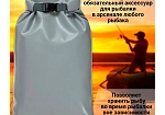 Фотография Мешок (гермомешок, сумка) ПВХ для рыбы 60л из ткань ПВХ (PVC) ТаймТриал