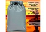 Фотография Мешок (гермомешок, сумка) ПВХ для рыбы 45л из ткань ПВХ (PVC) ТаймТриал