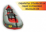 Фотография "ВАТЕРФЛАЙ-2" - надувная двухместная байдарка с надувным дном с самоотливом для сплава по бурной воде, экспедиций, морю, Рафтинга из ПВХ (PVC) ТаймТриал
