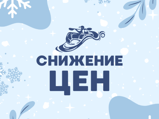 Снижение цен на лодки из ТПУ