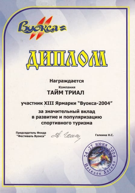 Фестиваль "Вуокса-2004"