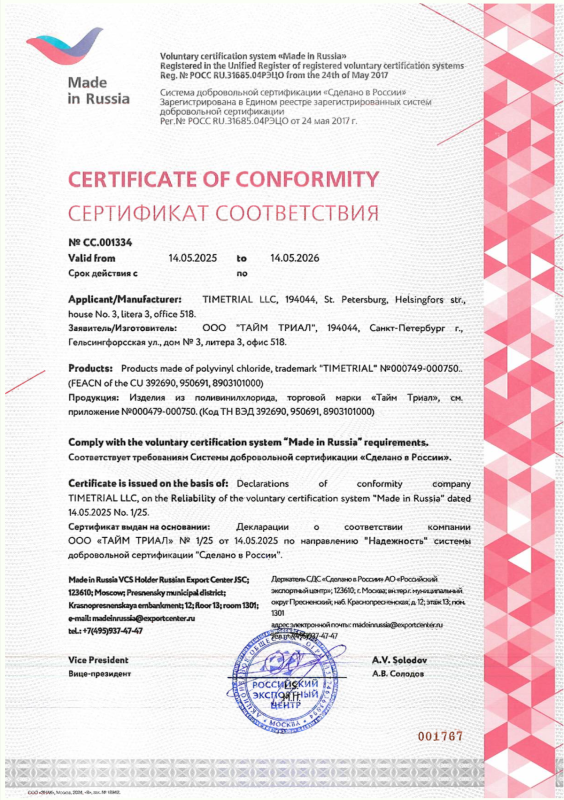 Снимок экрана 2025-05-21 в 18.31.10.png