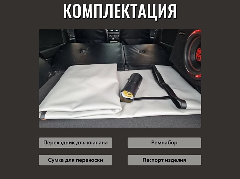 Легкий надувной матрас, кровать из AirDeck (воздушная палуба) ТПУ в салон, багажник автомобиля, индивидуальное изготовление под любой автомобиль