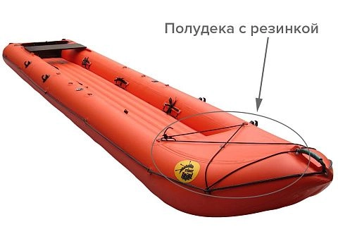 Носовая полудека с резинкой и волноотбойником