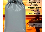 Фотография Мешок (гермомешок, сумка) ПВХ для рыбы 60л из ПВХ (PVC) ТаймТриал