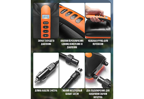 &quot;BST HT-782&quot; - насос высокого давления (на автомобильной зарядке) для лодок ПВХ и SUP досок (сапборд)