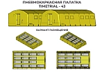 Фотография "ПКП ТТ-43" - надувная пневмокаркасная палатка 9 м на 4,8 м из ткань ПВХ (PVC) ТаймТриал