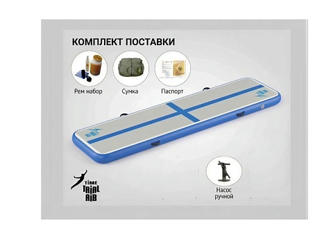 Надувной гимнастический мат «Пируэт» 