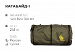Надувной «КАТАБАЙД-1» (байдарка с транцем), одноместный