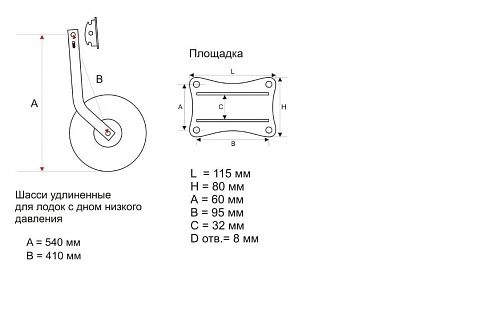 Транцевые колеса для лодки ПВХ