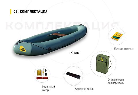 "EXPEDBOATS АРГОН-300" - надувной пак-каяк из ТПУ или ПВХ для экспедиций "EXPEDBOATS АРГОН-300" - надувной пак-каяк из ТПУ или ПВХ для экспедиций