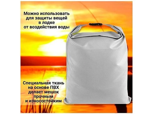 Мешок (гермомешок, сумка) ПВХ для рыбы 30л