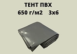 Фотография Тент ПВХ 3х6 плотность 650 г/м2 с люверсами универсальный, укрывной, строительный, защитный, полог, туристический из ткань ПВХ (PVC) ТаймТриал