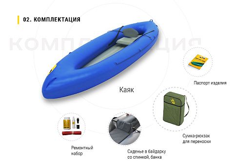 &quot;ВАРВАР ЛАЙТ-380&quot; - одноместный надувной каяк (байдарка) из ТПУ с надувным дном с самоотливом