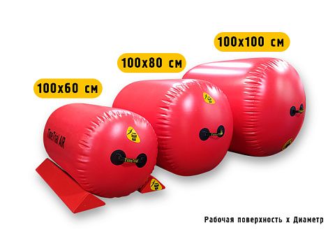 Надувной гимнастический спортивный цилиндр (баллон)