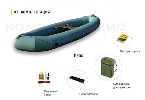 "EXPEDBOATS АРГОН-385" - надувной двухместный пак-каяк из ПВХ для экспедиций "EXPEDBOATS АРГОН-385" - надувной двухместный пак-каяк из ПВХ для экспедиций