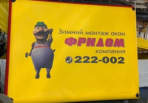 Надувные ставни для монтажа окон зимой, тепловой экран