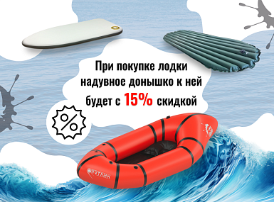 Акция: Скидка на надувные донышки!