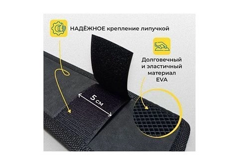 Защитная подкладка под стяжные ремни EVA