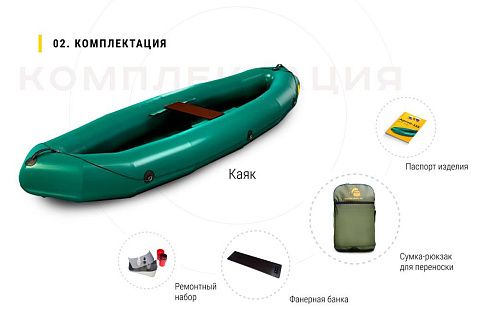 "EXPEDBOATS АРГОН-335" - надувной пак-каяк из ТПУ или ПВХ для экспедиций "EXPEDBOATS АРГОН-335" - надувной пак-каяк из ТПУ или ПВХ для экспедиций