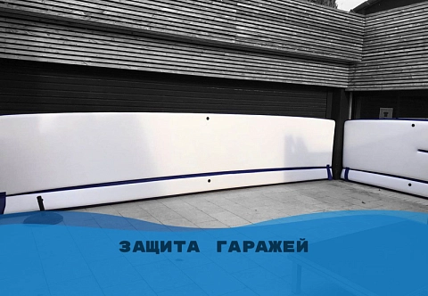 Надувной мобильный барьер от наводнения, потопа в доме (минидамба)