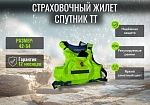 Фотография "СПУТНИК ТТ" - жилет страховочный ВЗРОСЛЫЙ для занятий водными видами спорта модернизированный из ткань OXFORD (ОКСФОРД) ТаймТриал