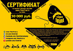 Фотография Сертификат подарочный 30 000руб. из  ТаймТриал