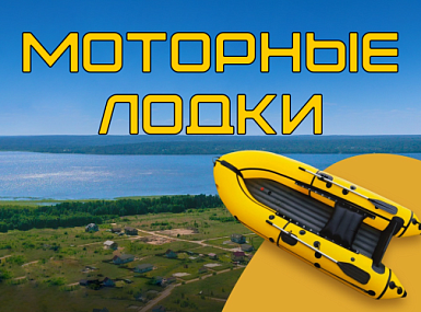 Моторные лодки ТаймТриал, какие выбрать, какие были - обзорная статья
