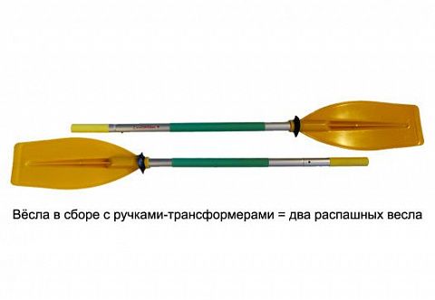 Ручки-трансформер для весла Звёздочка