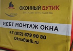 Фотография Надувные ставни для монтажа окон зимой, тепловой экран из ПВХ ТаймТриал