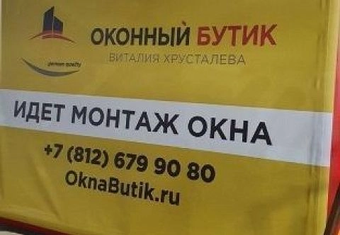 Надувные ставни для монтажа окон зимой, тепловой экран