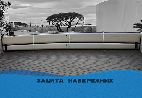 Надувной мобильный барьер от наводнения, потопа в доме (минидамба)