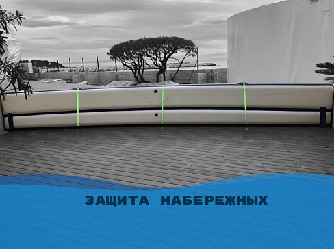 Надувной мобильный барьер от наводнения, потопа в доме (минидамба)