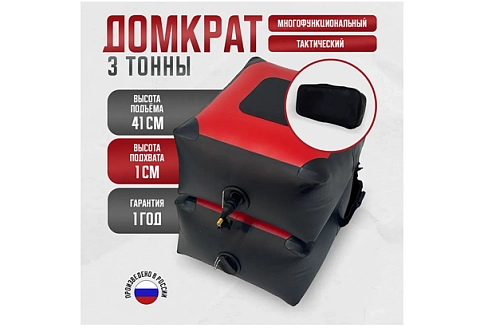 «МЕГАКРАТ» - надувной автомобильный универсальный домкрат из AIRDECK