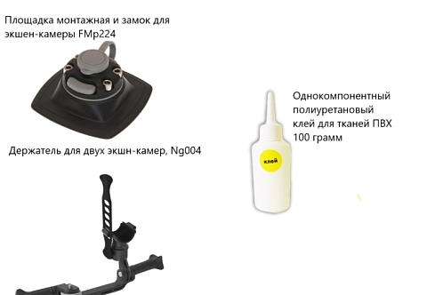 Держатель для камеры в рафт/лодку