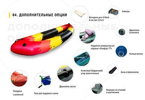 "EXPEDBOATS АРГОН X-335" - эксклюзивный надувной пак-каяк ПВХ для водных походов, прогулок "EXPEDBOATS АРГОН X-335" - эксклюзивный надувной пак-каяк ПВХ для водных походов, прогулок