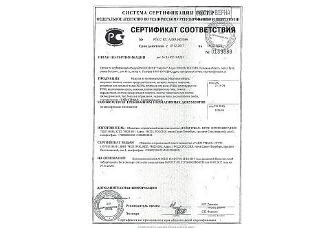 Мобильная автоматическая станция для обеззараживания и дезинфекции