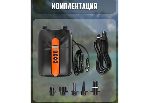 &quot;BST HT-782&quot; - насос высокого давления (на автомобильной зарядке) для лодок ПВХ и SUP досок (сапборд)