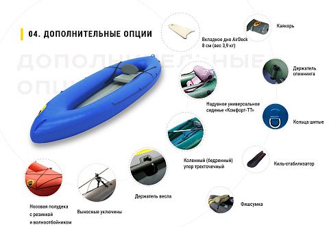 &quot;ВАРВАР ЛАЙТ-380&quot; - одноместный надувной каяк (байдарка) из ТПУ с надувным дном с самоотливом