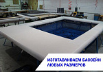 Надувной бассейн для открытой воды