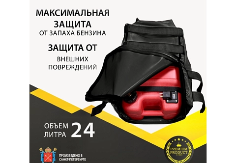 Сумка для топливного бака 24 литра Ямаха и аналоги