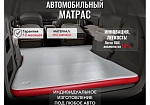 Фотография Легкий надувной матрас, кровать из AirDeck ТПУ в салон, багажник автомобиля, индивидуальное изготовление под любой автомобиль из ткань AIRDECK ПВХ (DROP STITCH PVC) ТаймТриал