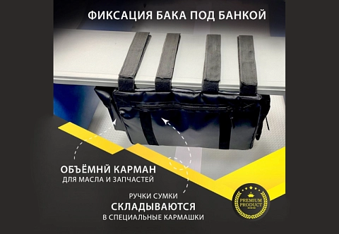 Сумка для топливного бака 24 литра Ямаха и аналоги