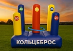 Фотография "КОЛЬЦЕБРОС" - надувной аттракцион для тимбилдинга, праздника, корпоратива из ткань ПВХ (PVC) ТаймТриал