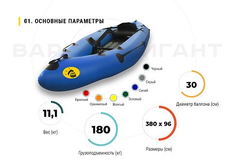 "ВАРВАР-ГИГАНТ 380" - двухместный надувной каяк (байдарка) из ПВХ с надувным дном с самоотливом "ВАРВАР-ГИГАНТ 380" - двухместный надувной каяк (байдарка) из ПВХ с надувным дном с самоотливом