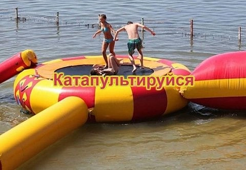 Надувной комплекс аквапарк «Царь Горы»