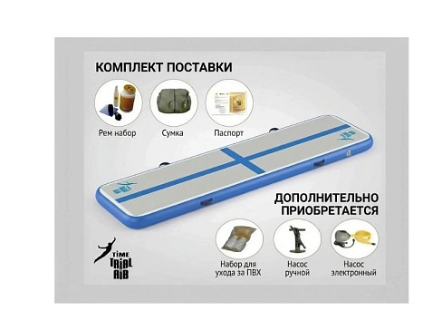 Надувной гимнастический мат «Пируэт»