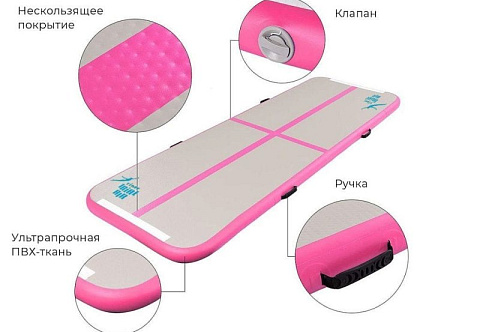 Надувной гимнастический мат «Пируэт» 