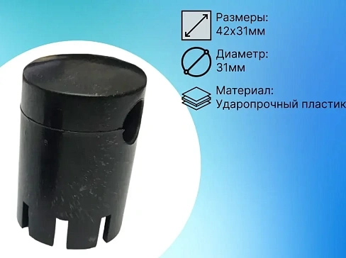 Ключ для лодочного воздушного клапана 