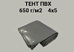 Фотография Тент ПВХ 4х5 плотность 650 г/м2 с люверсами универсальный, укрывной, строительный, защитный, полог, туристический из ткань ПВХ (PVC) ТаймТриал